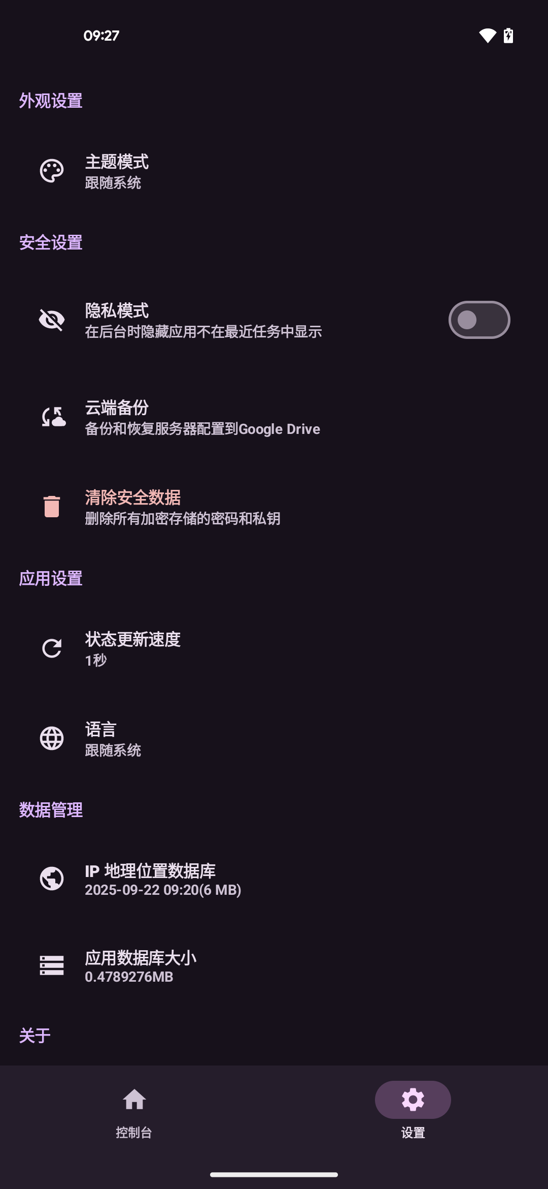 Performance Chart Screenshot